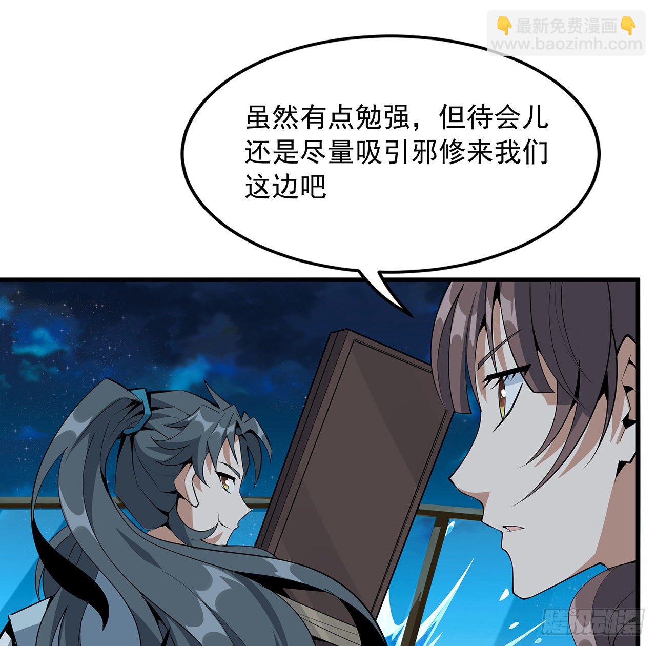 51话 是我，如何？(1/2)-第53话