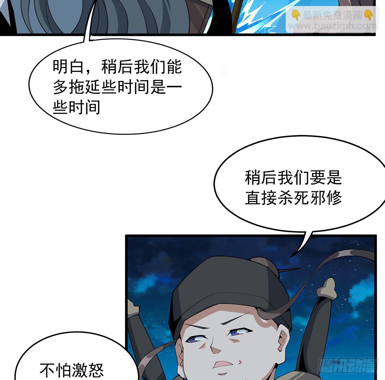 51话 是我，如何？(1/2)-第53话