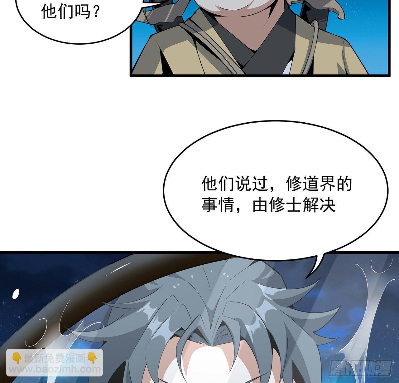 51话 是我，如何？(1/2)-第53话