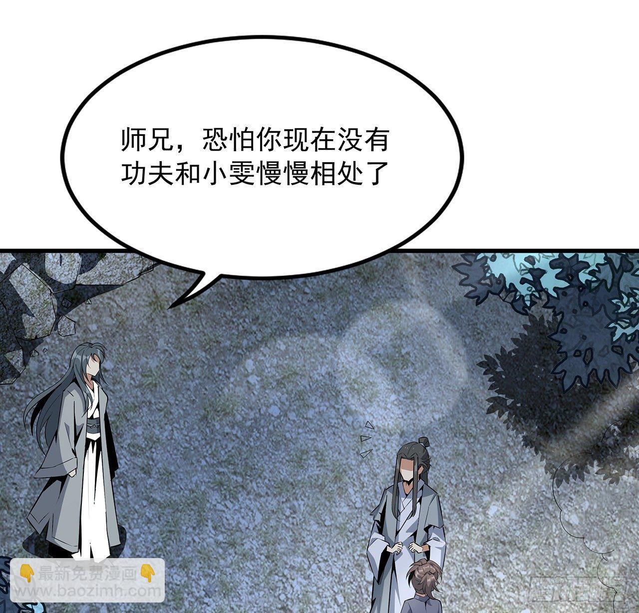 51话 是我，如何？(1/2)-第53话