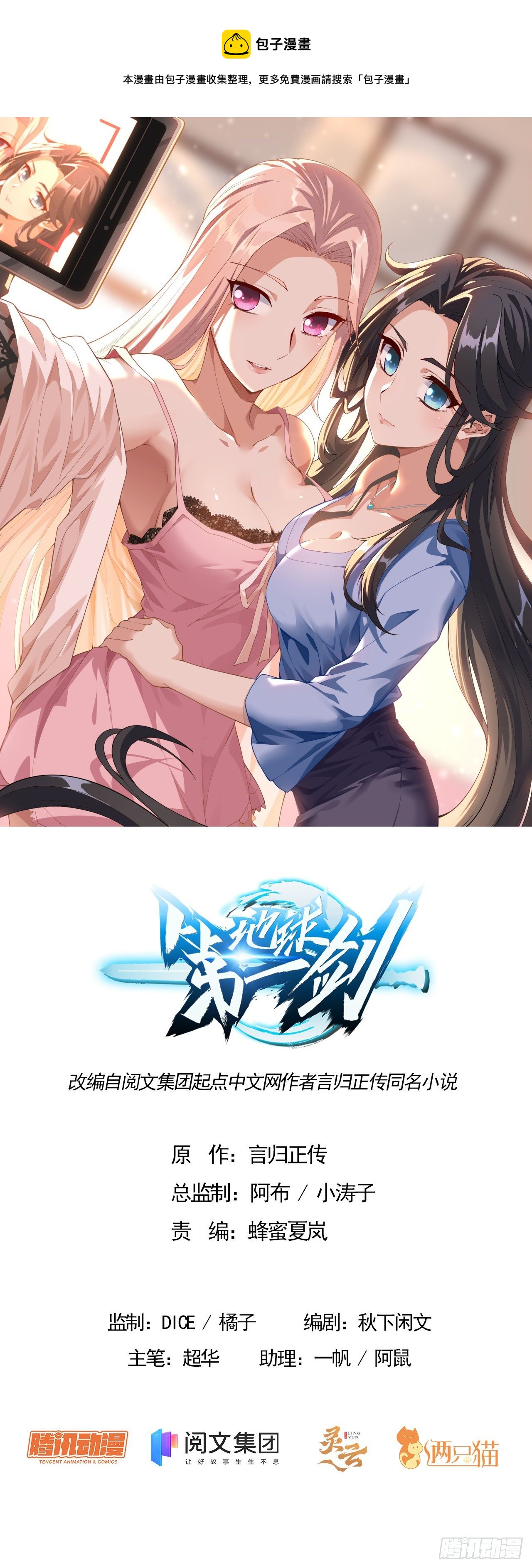 53话 师姐不留后手(1/2)-第55话