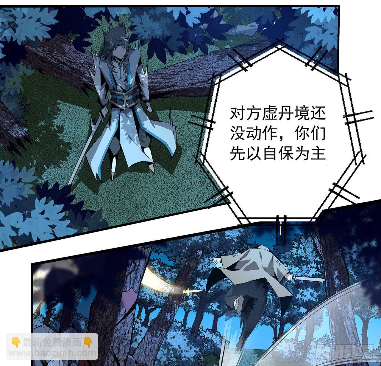 53话 师姐不留后手(1/2)-第55话