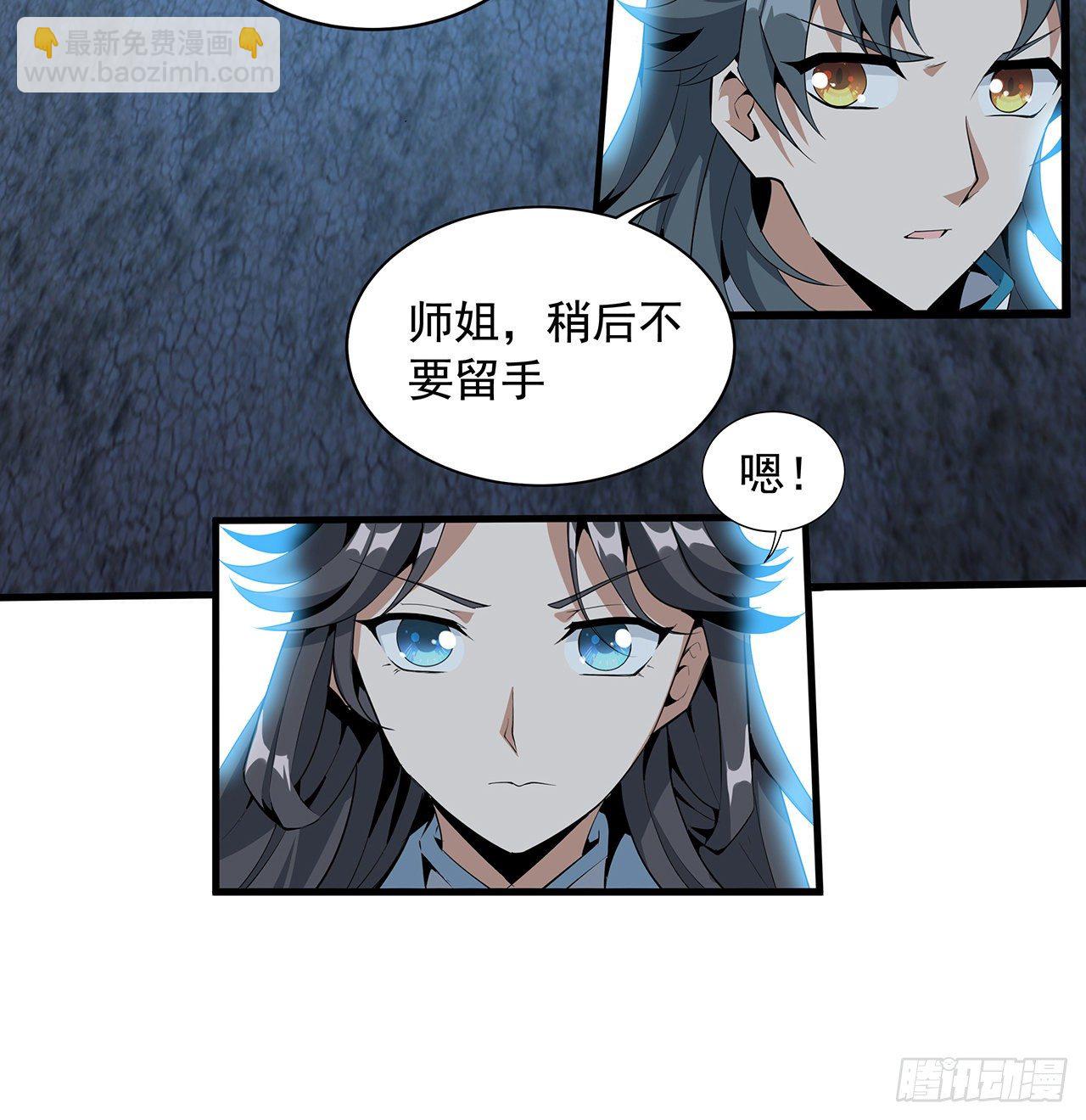 53话 师姐不留后手(1/2)-第55话