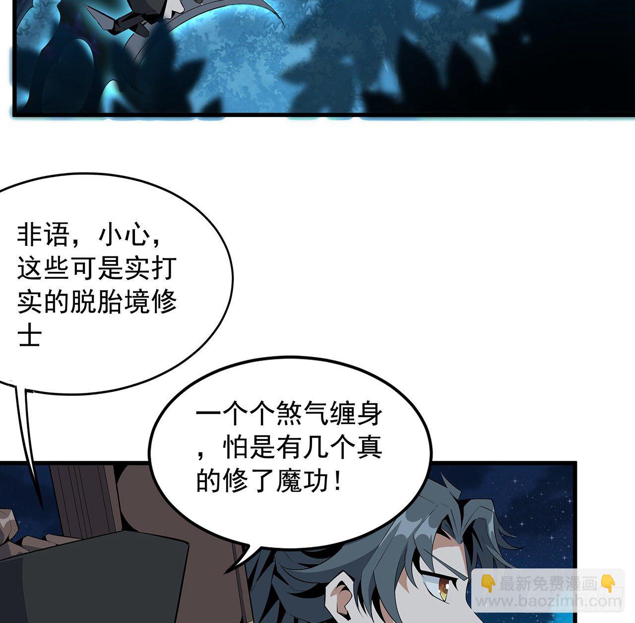 53话 师姐不留后手(1/2)-第55话