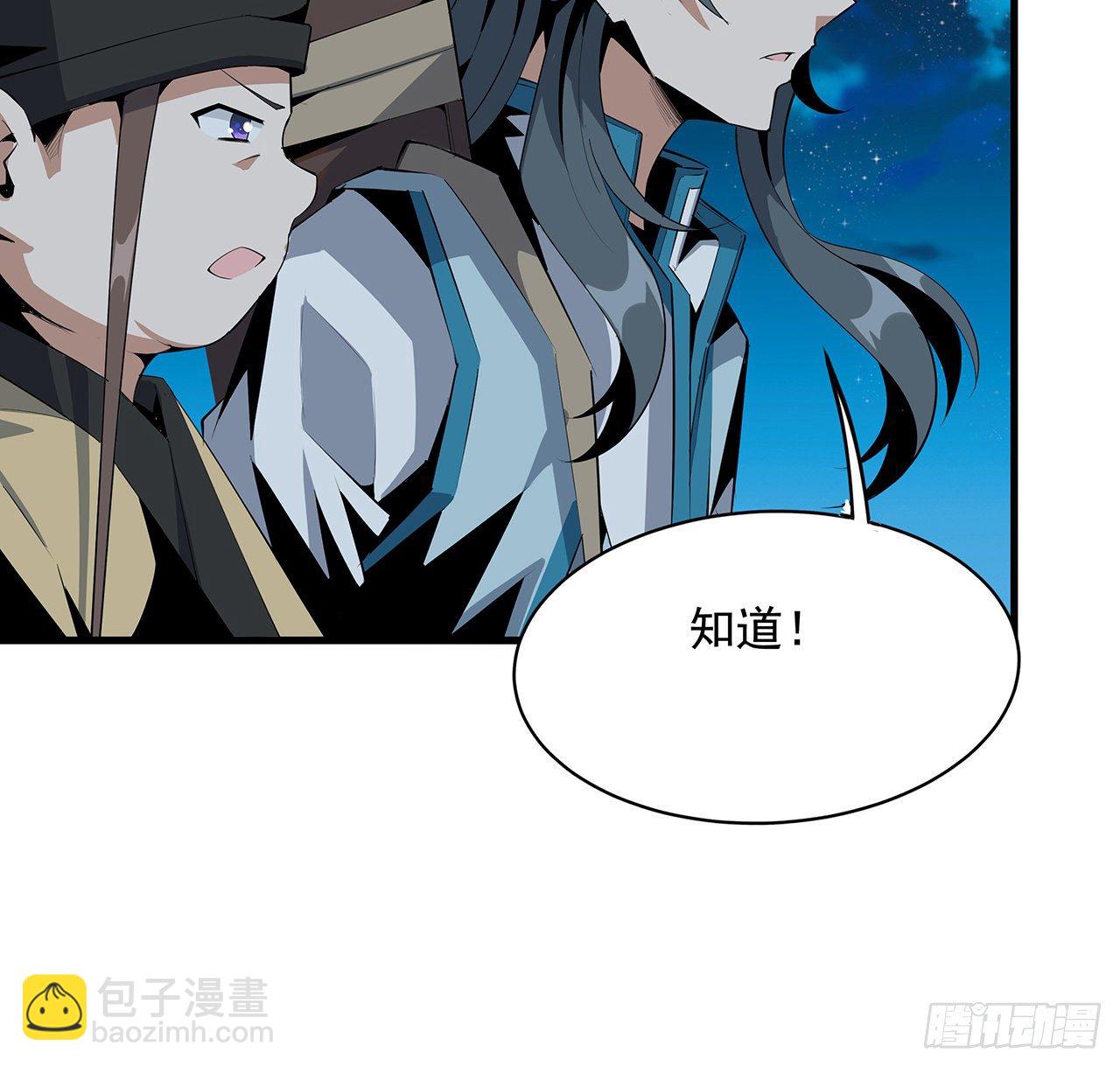 53话 师姐不留后手(1/2)-第55话