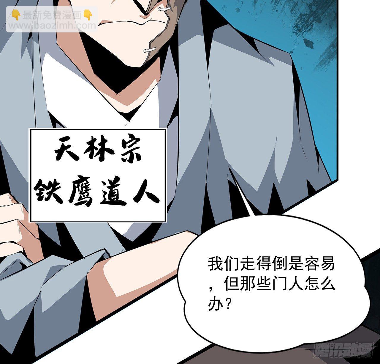 53话 师姐不留后手(1/2)-第55话
