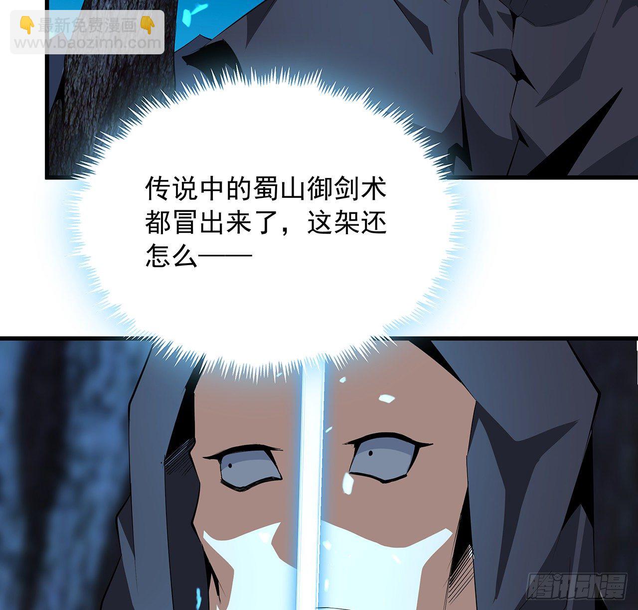 53话 师姐不留后手(1/2)-第55话