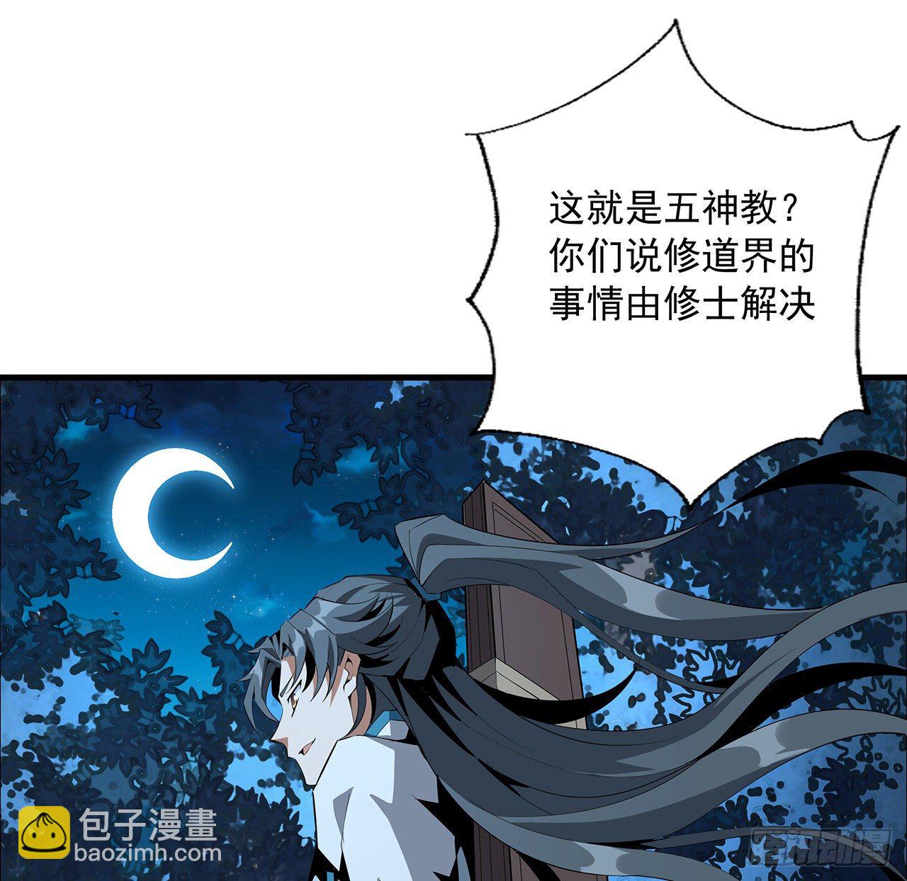 53话 师姐不留后手(1/2)-第55话