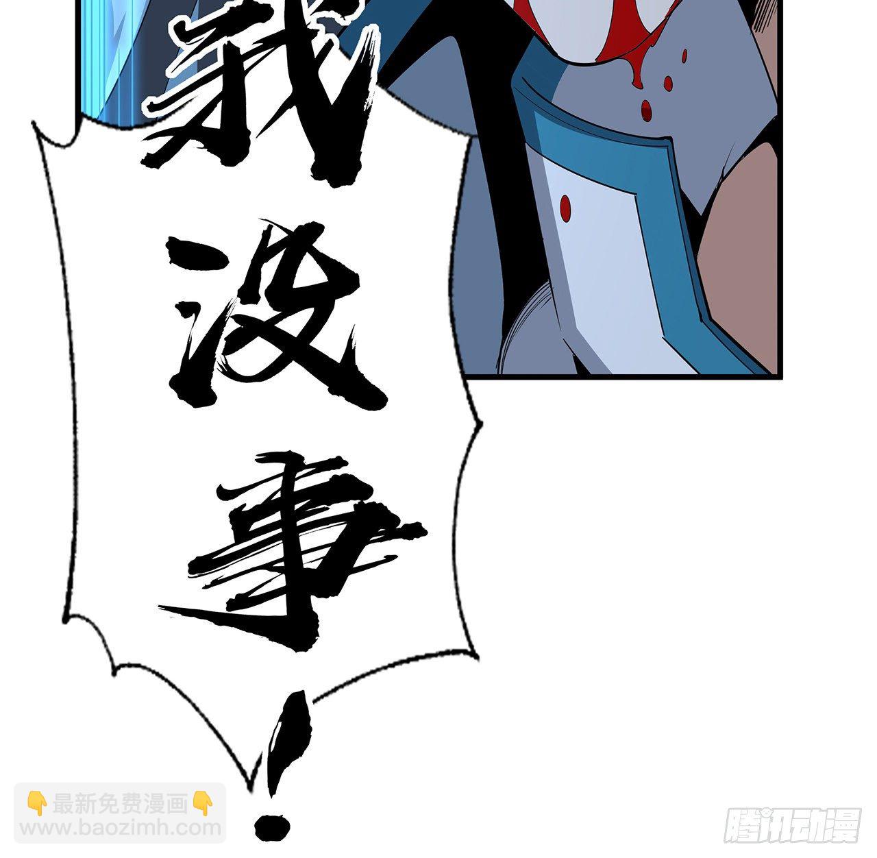 57话 师姐，我没事(1/2)-第59话