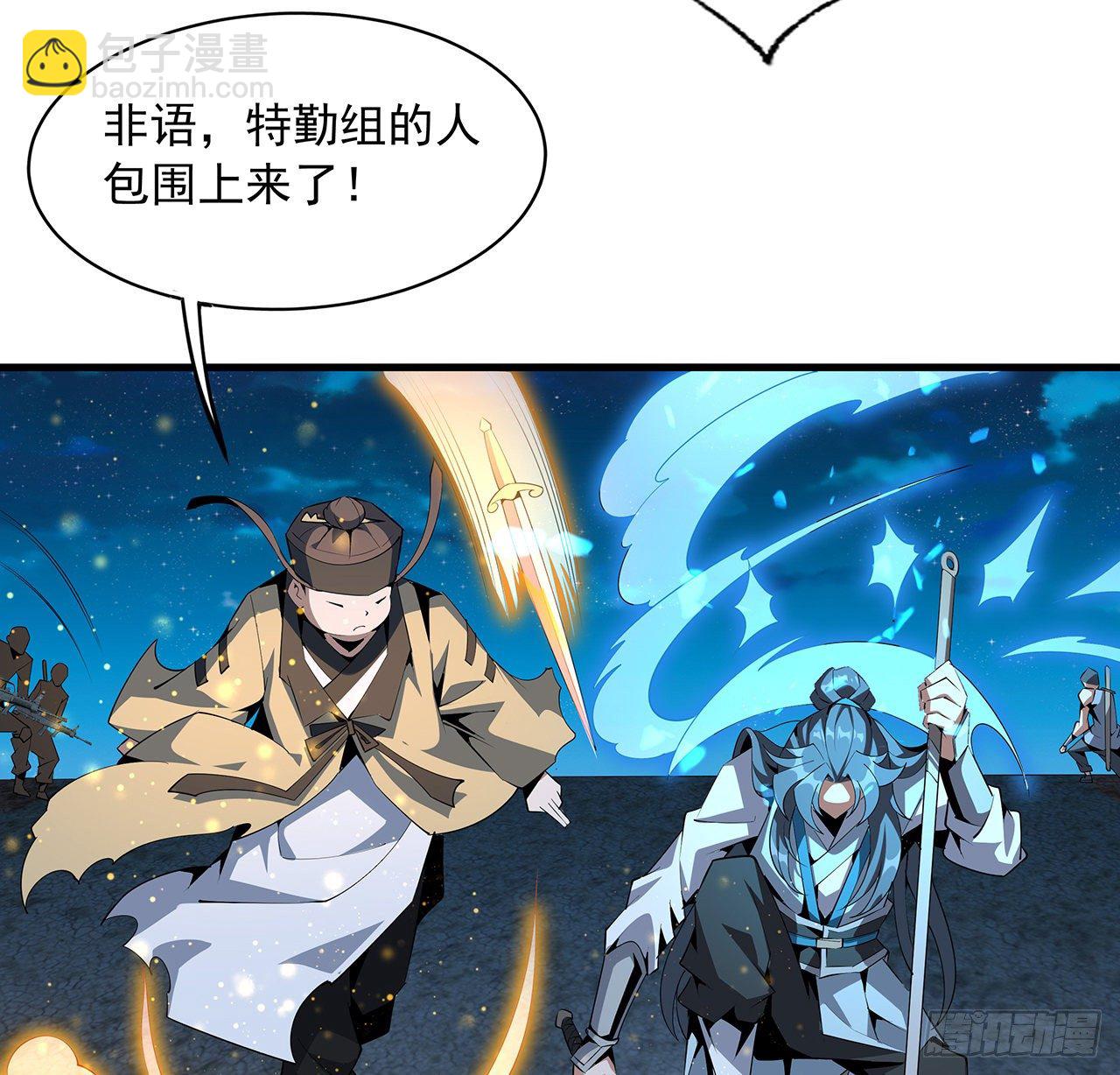 57话 师姐，我没事(1/2)-第59话