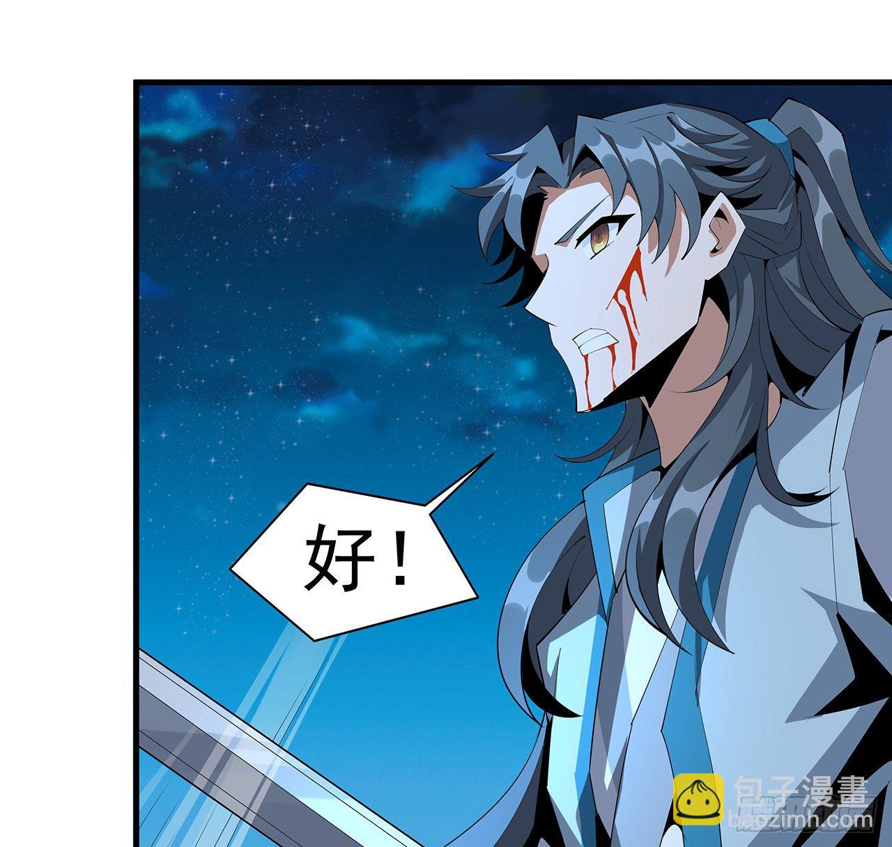 57话 师姐，我没事(1/2)-第59话