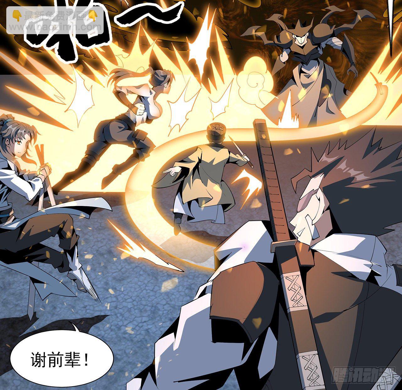 57话 师姐，我没事(1/2)-第59话