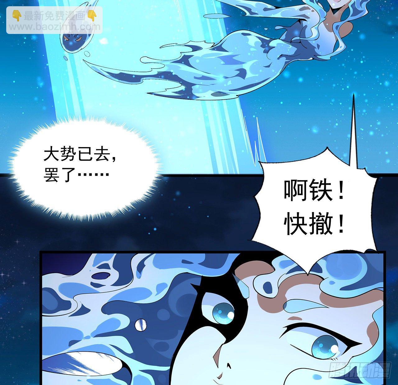 57话 师姐，我没事(1/2)-第59话