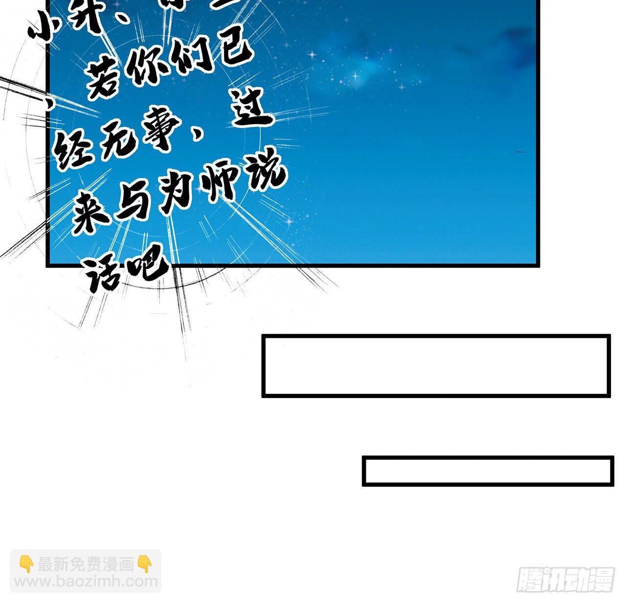 59话 你折磨得我快疯了(1/2)-第61话
