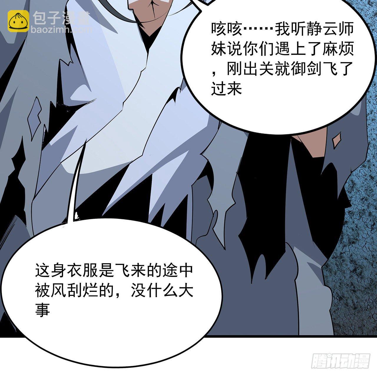 59话 你折磨得我快疯了(1/2)-第61话