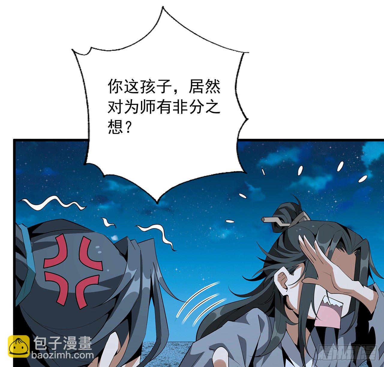 59话 你折磨得我快疯了(1/2)-第61话