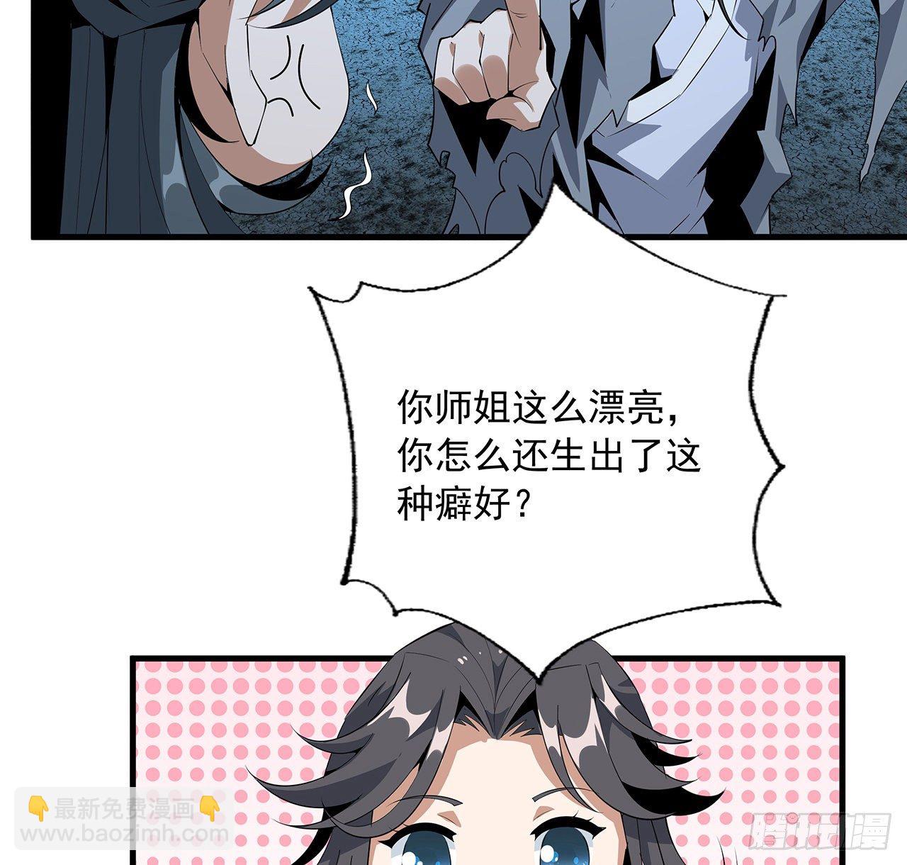 59话 你折磨得我快疯了(1/2)-第61话