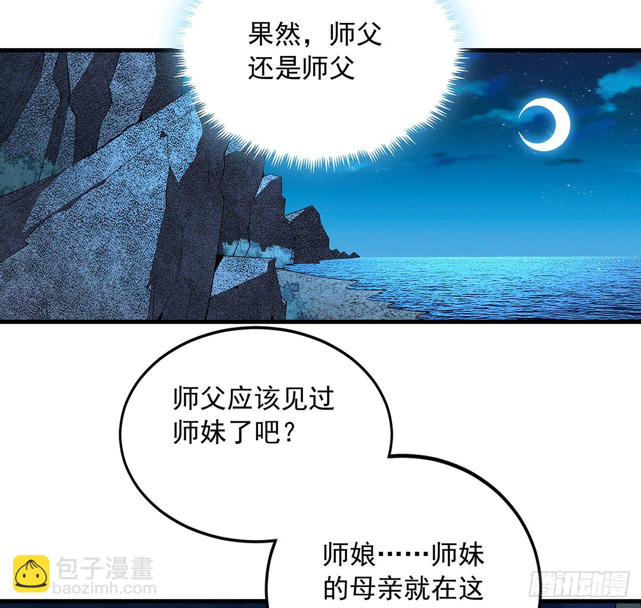 59话 你折磨得我快疯了(1/2)-第61话