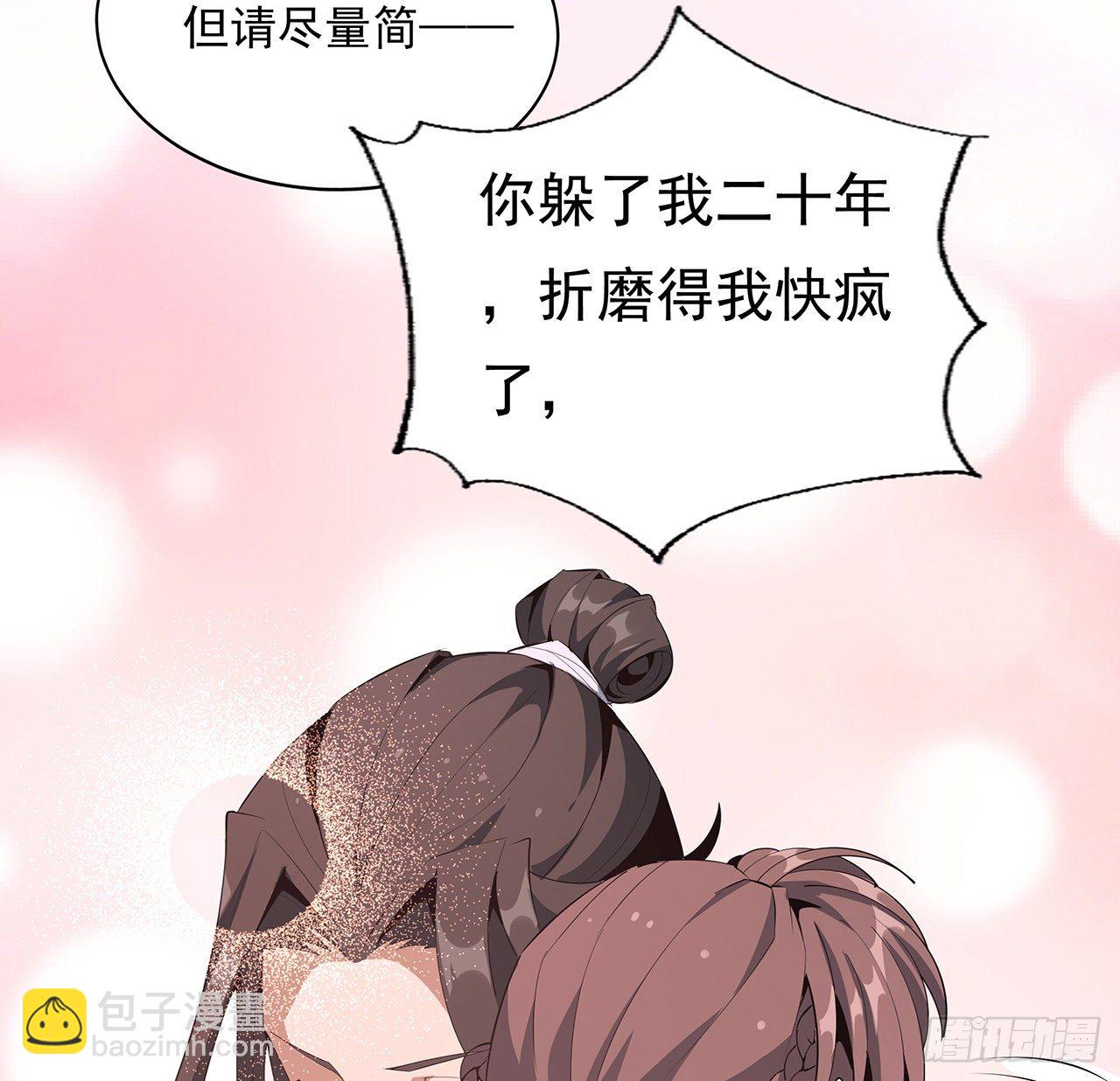 59话 你折磨得我快疯了(1/2)-第61话