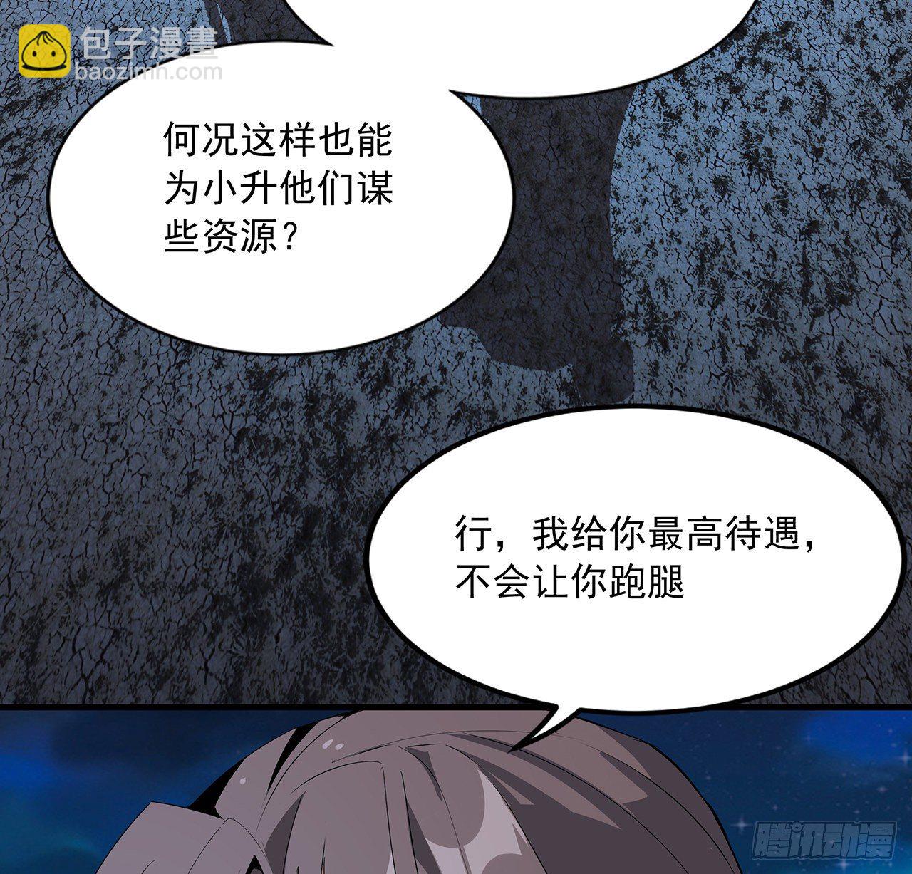 59话 你折磨得我快疯了(1/2)-第61话