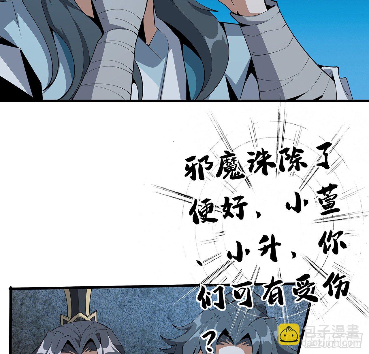 59话 你折磨得我快疯了(1/2)-第61话