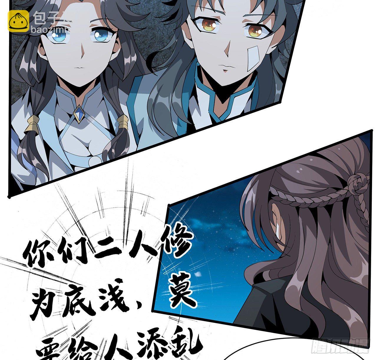 59话 你折磨得我快疯了(1/2)-第61话
