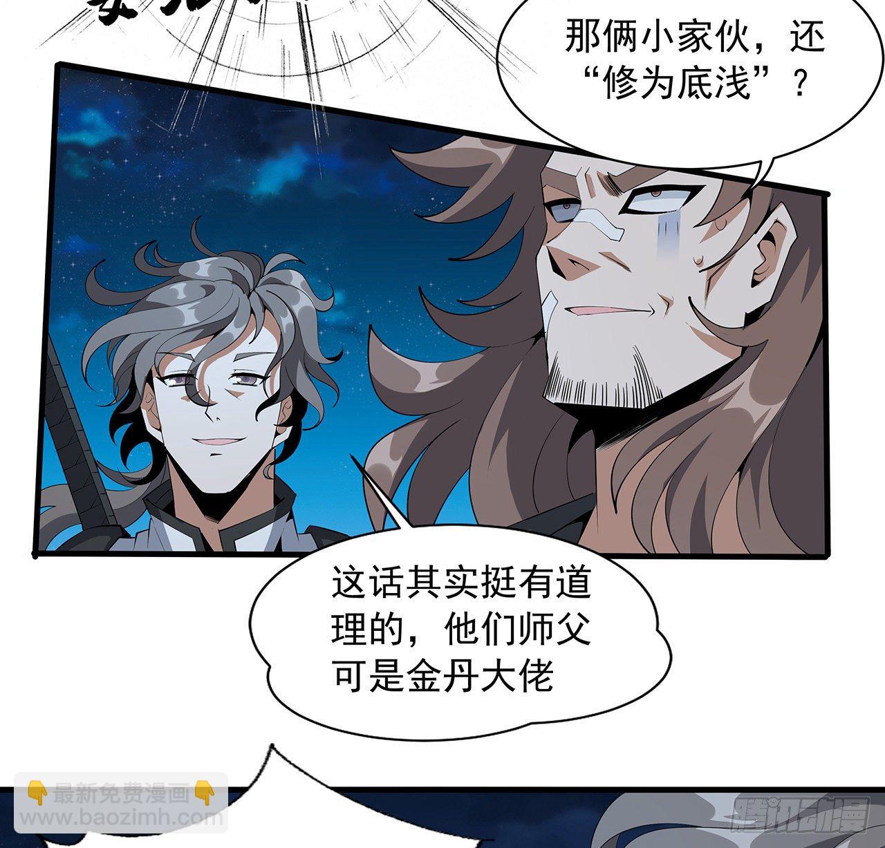 59话 你折磨得我快疯了(1/2)-第61话