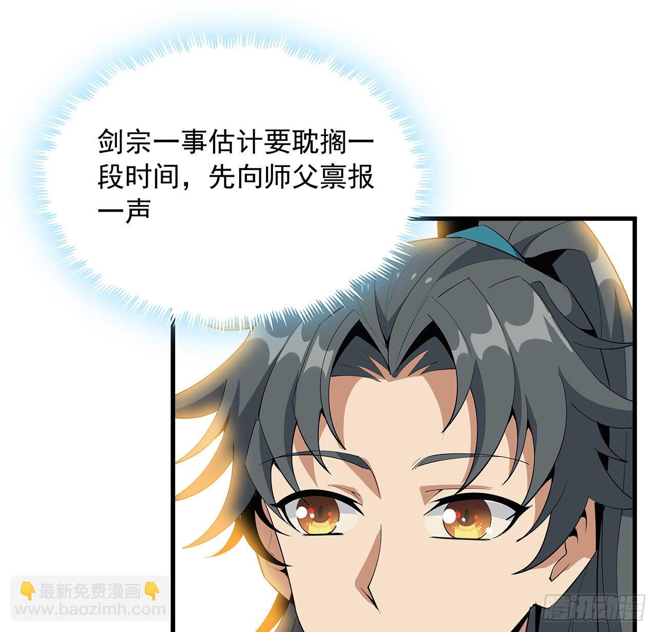 61话 紫岩寺古魔？(1/2)-第63话