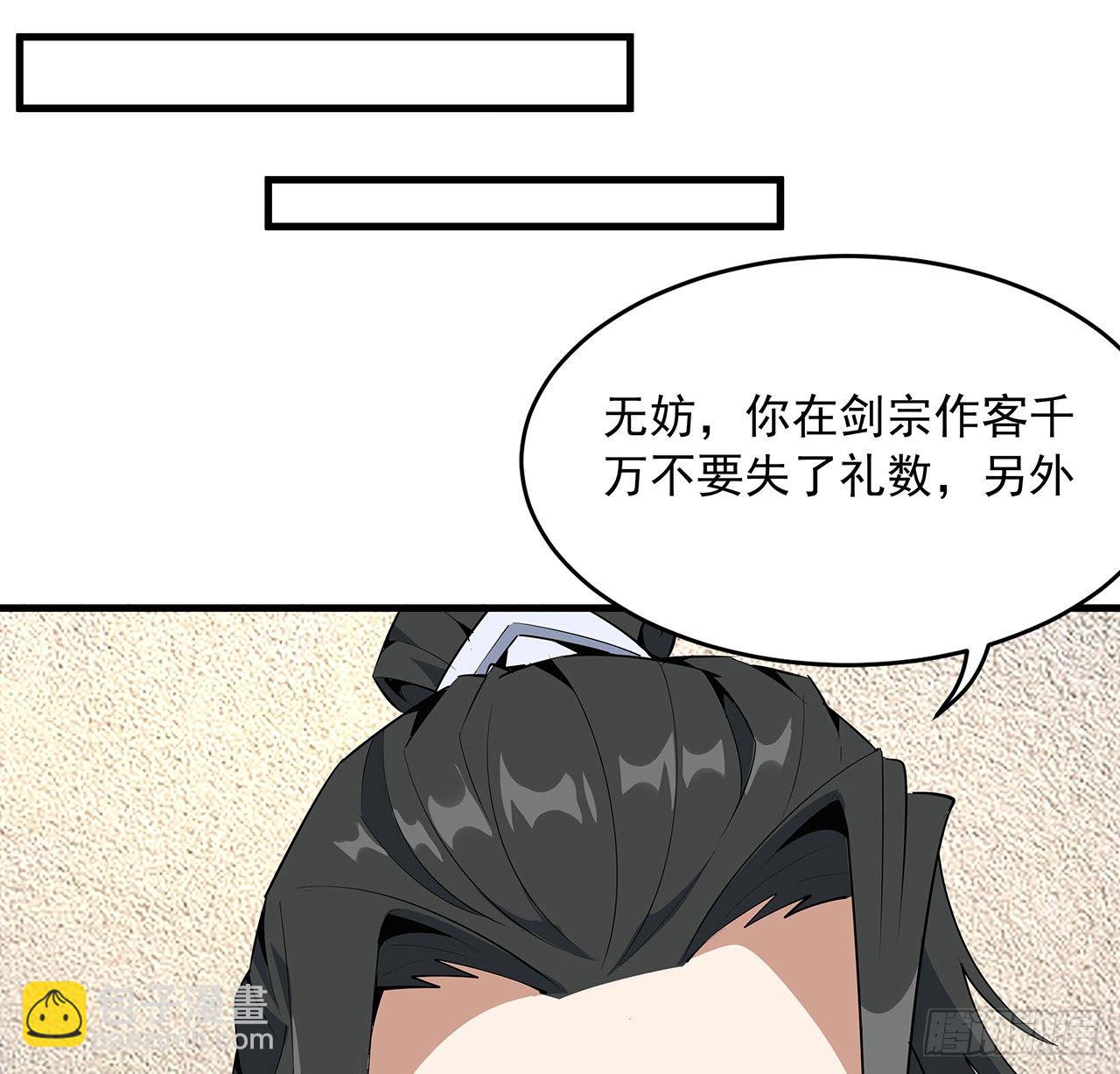 61话 紫岩寺古魔？(1/2)-第63话