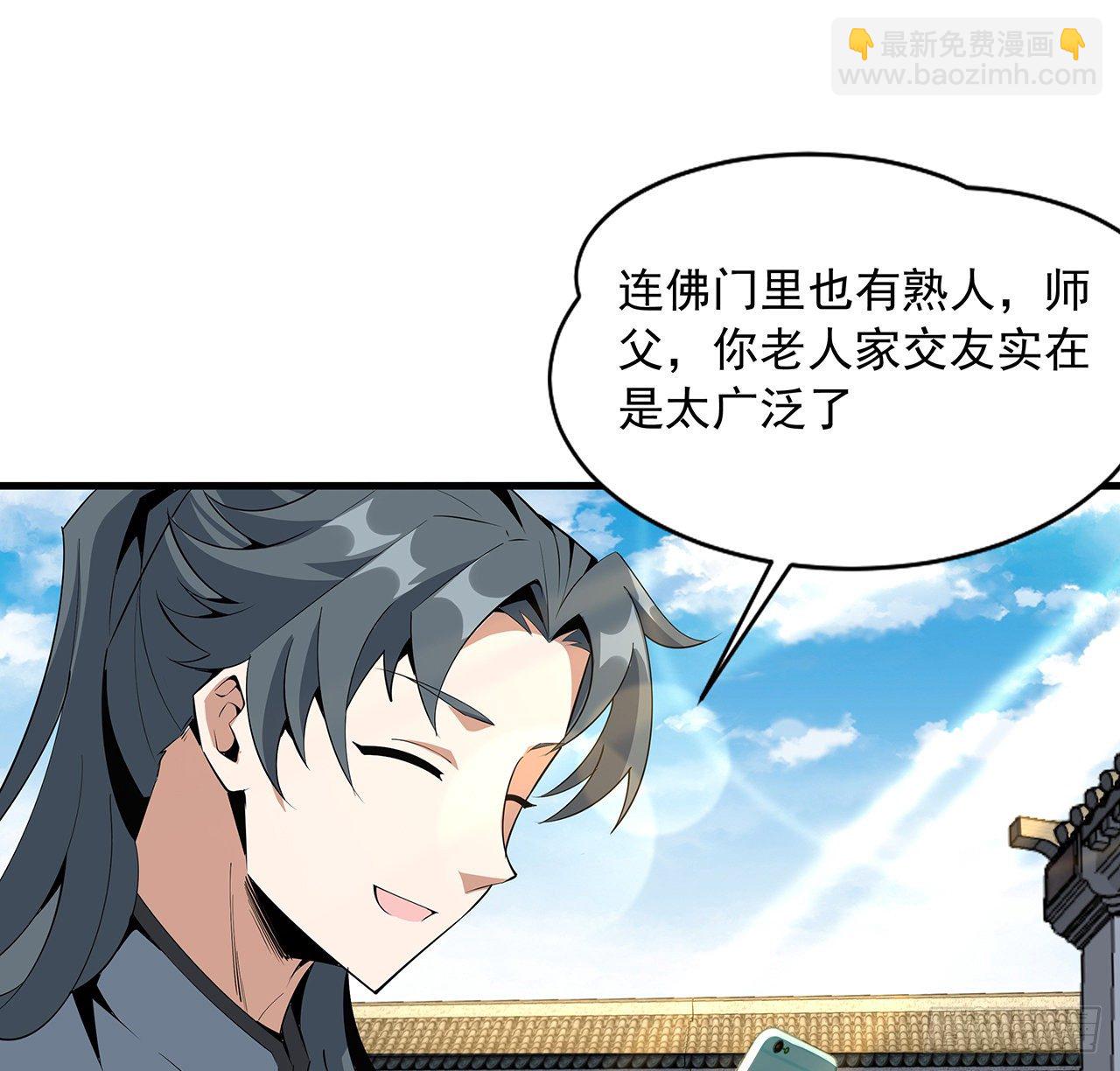 61话 紫岩寺古魔？(1/2)-第63话