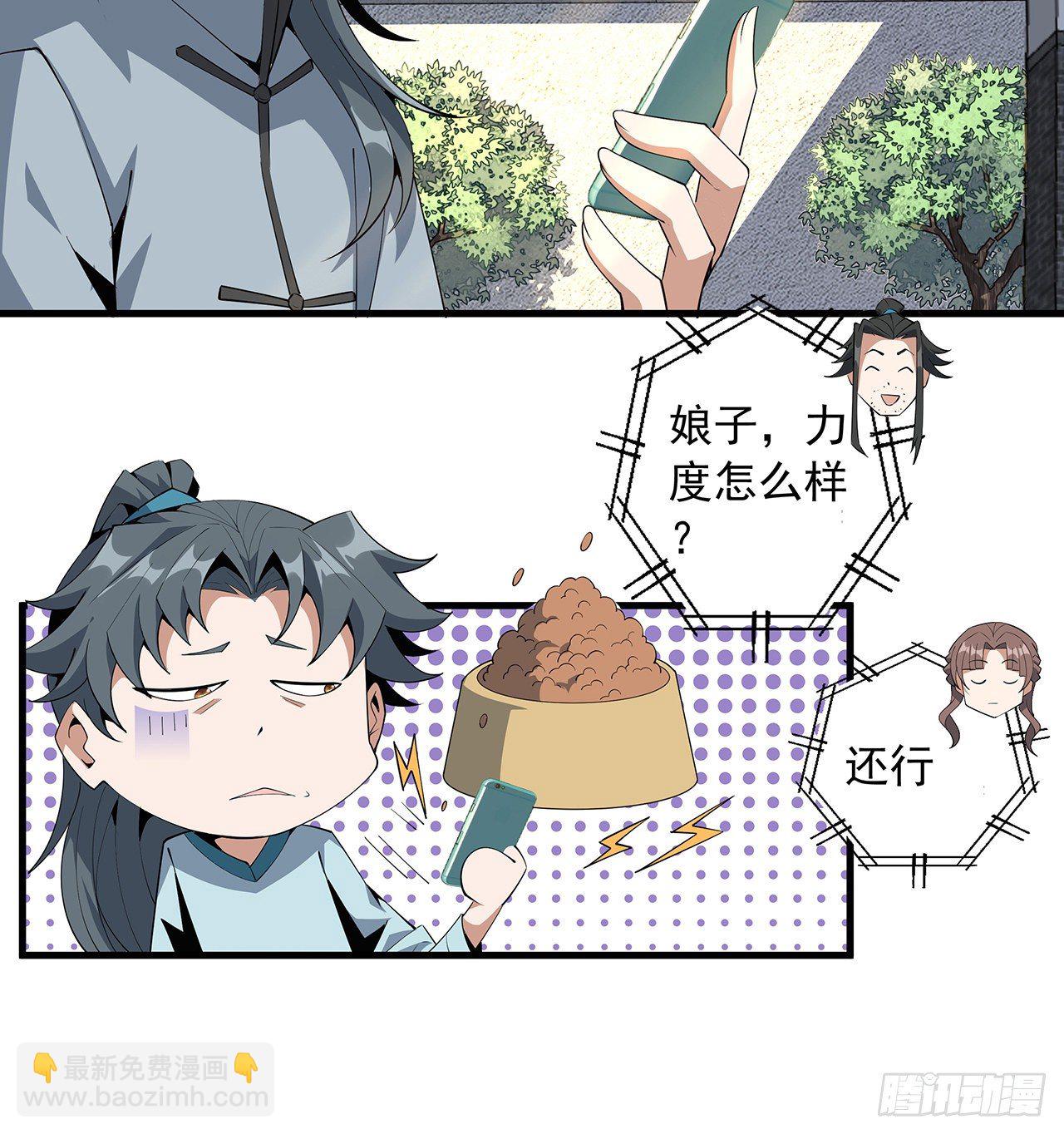 61话 紫岩寺古魔？(1/2)-第63话