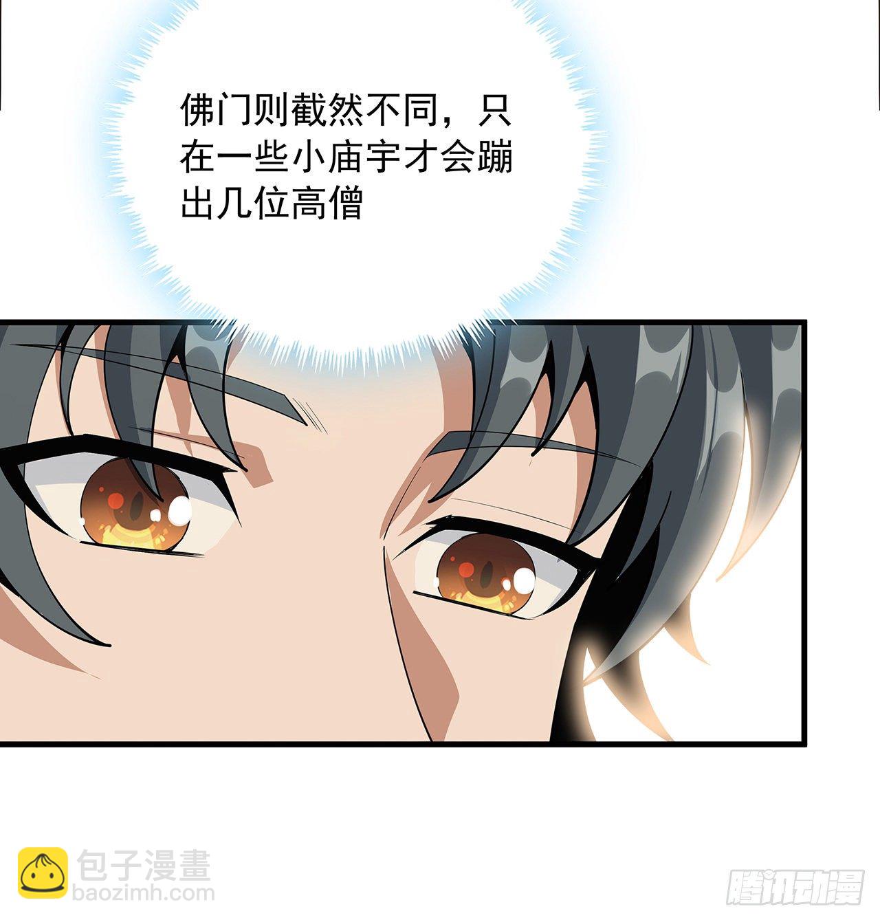 61话 紫岩寺古魔？(1/2)-第63话