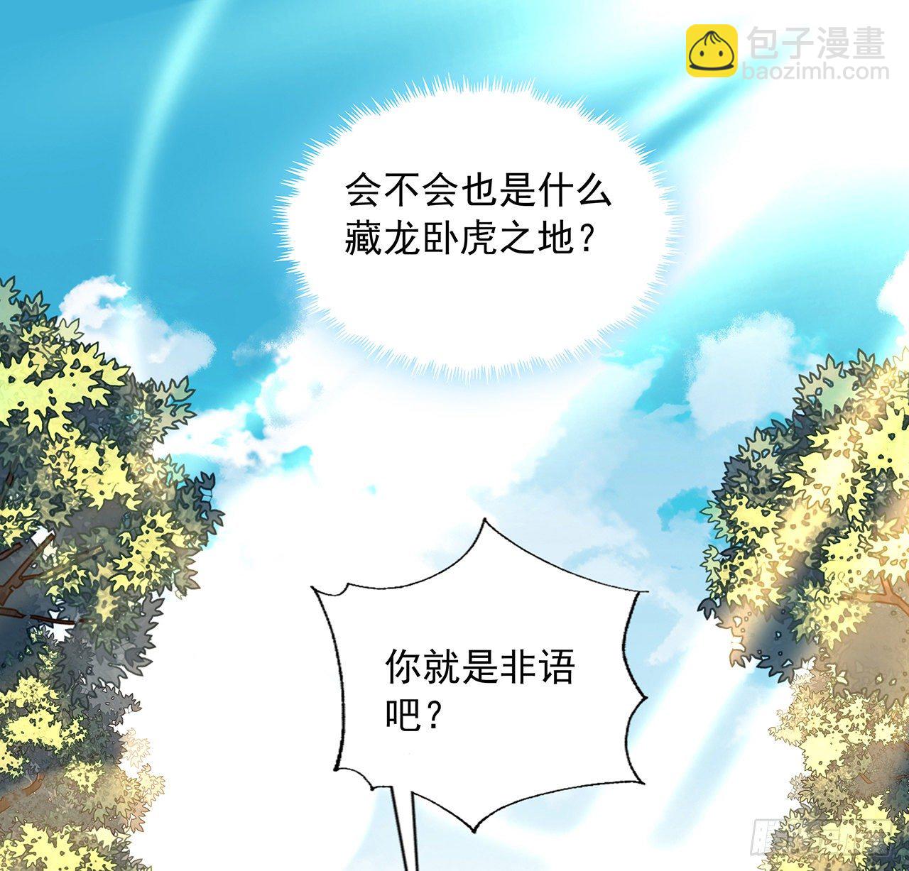 61话 紫岩寺古魔？(1/2)-第63话