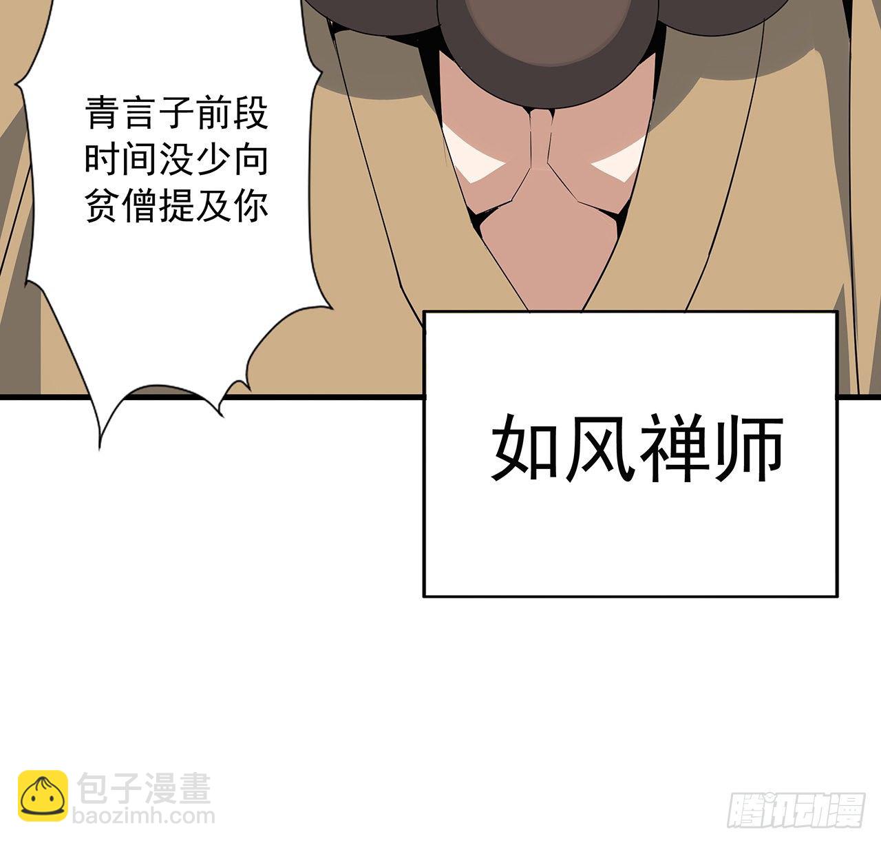 61话 紫岩寺古魔？(1/2)-第63话