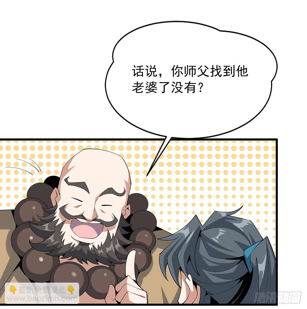 61话 紫岩寺古魔？(1/2)-第63话