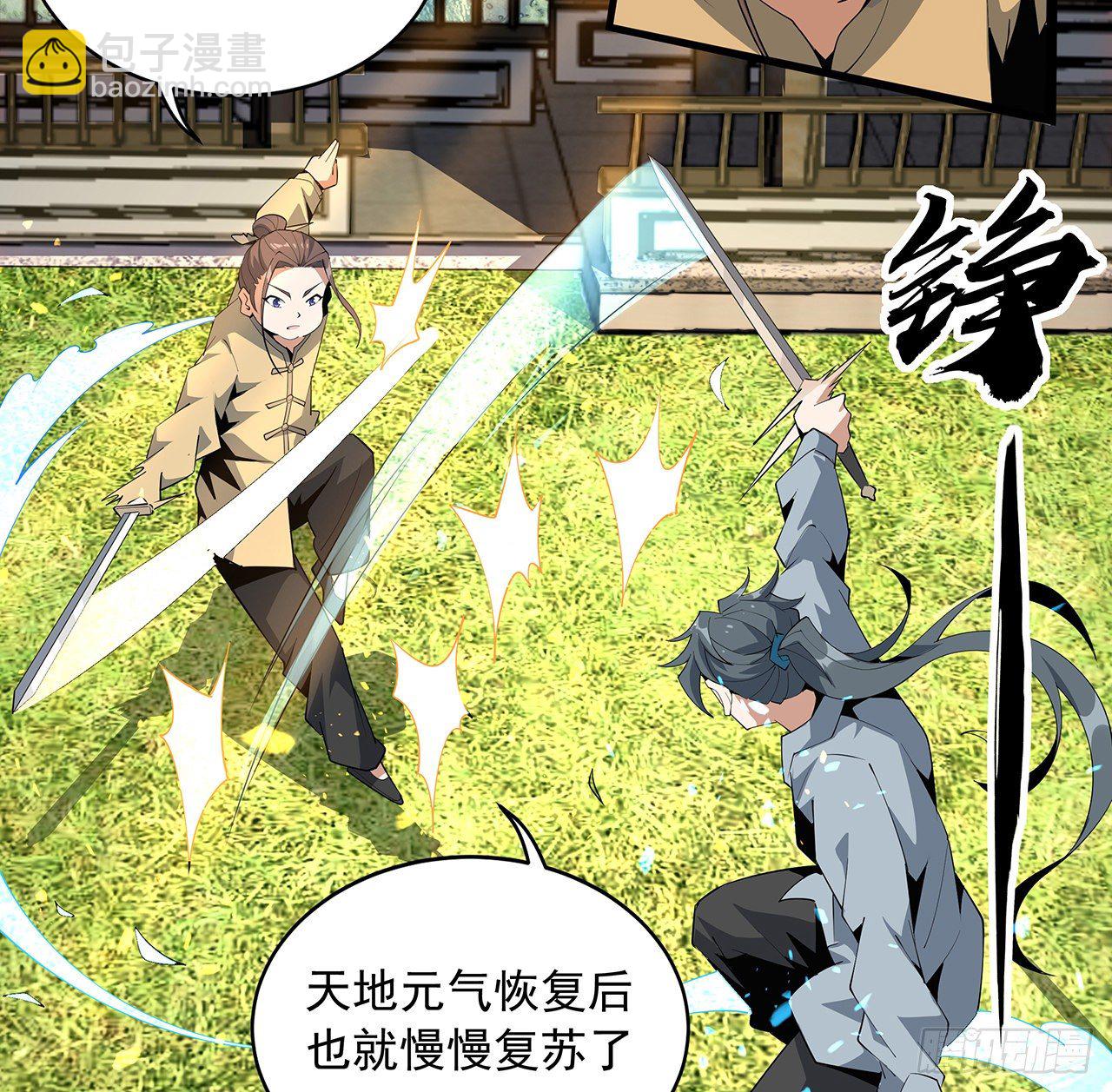 61话 紫岩寺古魔？(1/2)-第63话
