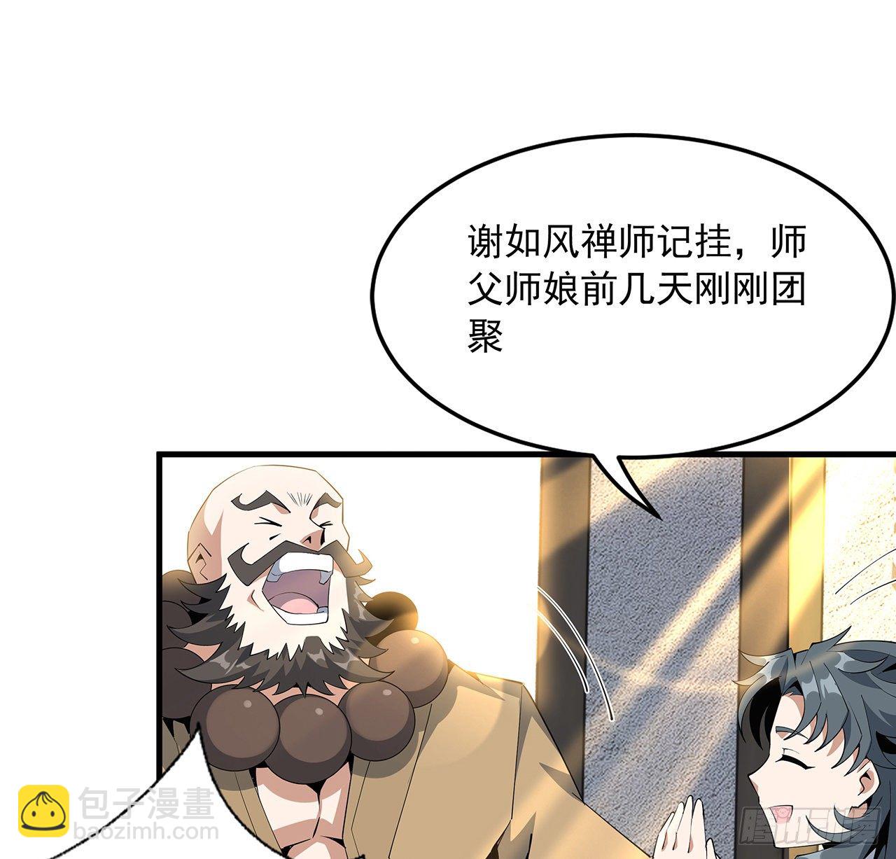 61话 紫岩寺古魔？(1/2)-第63话
