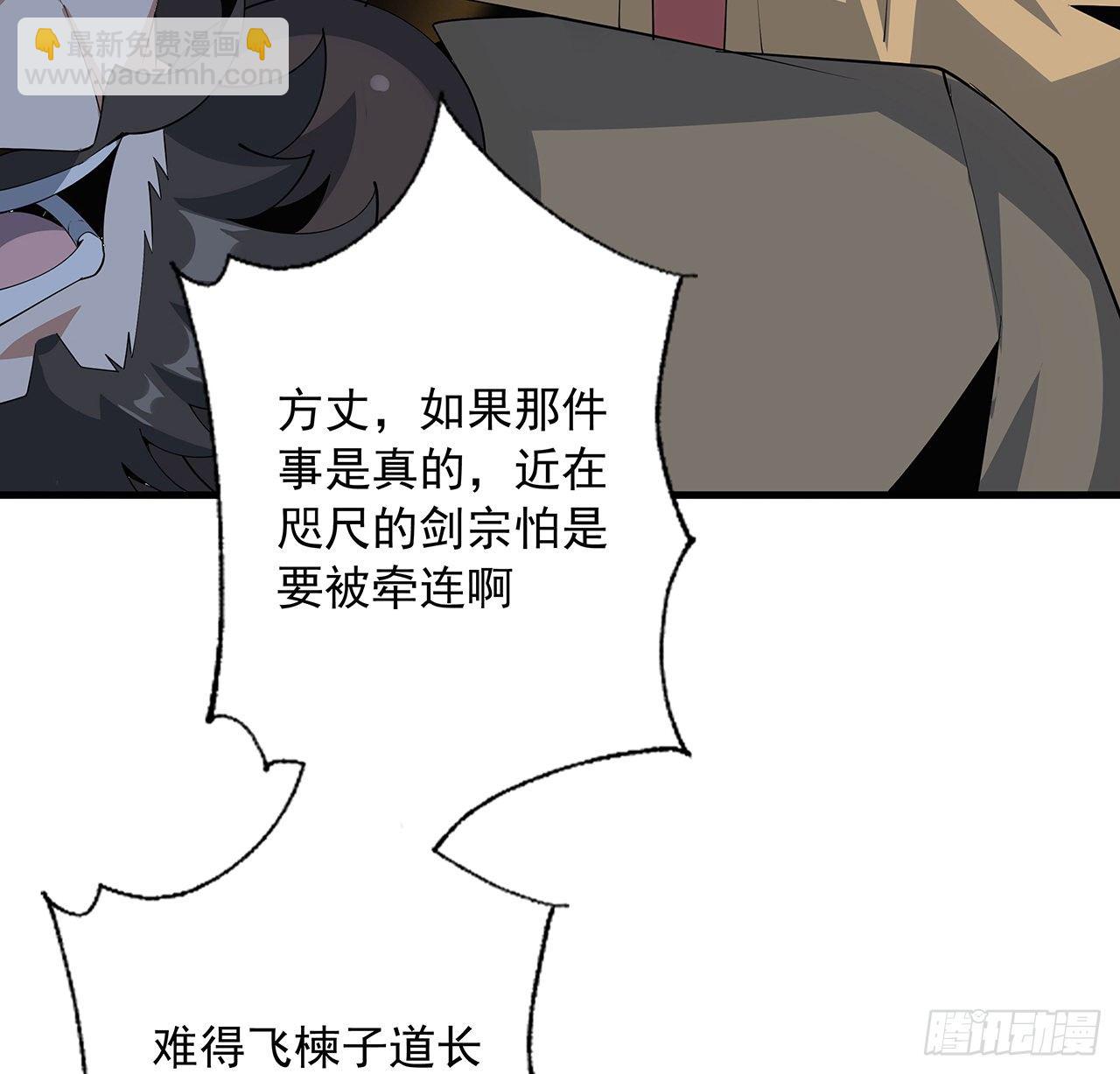 61话 紫岩寺古魔？(1/2)-第63话