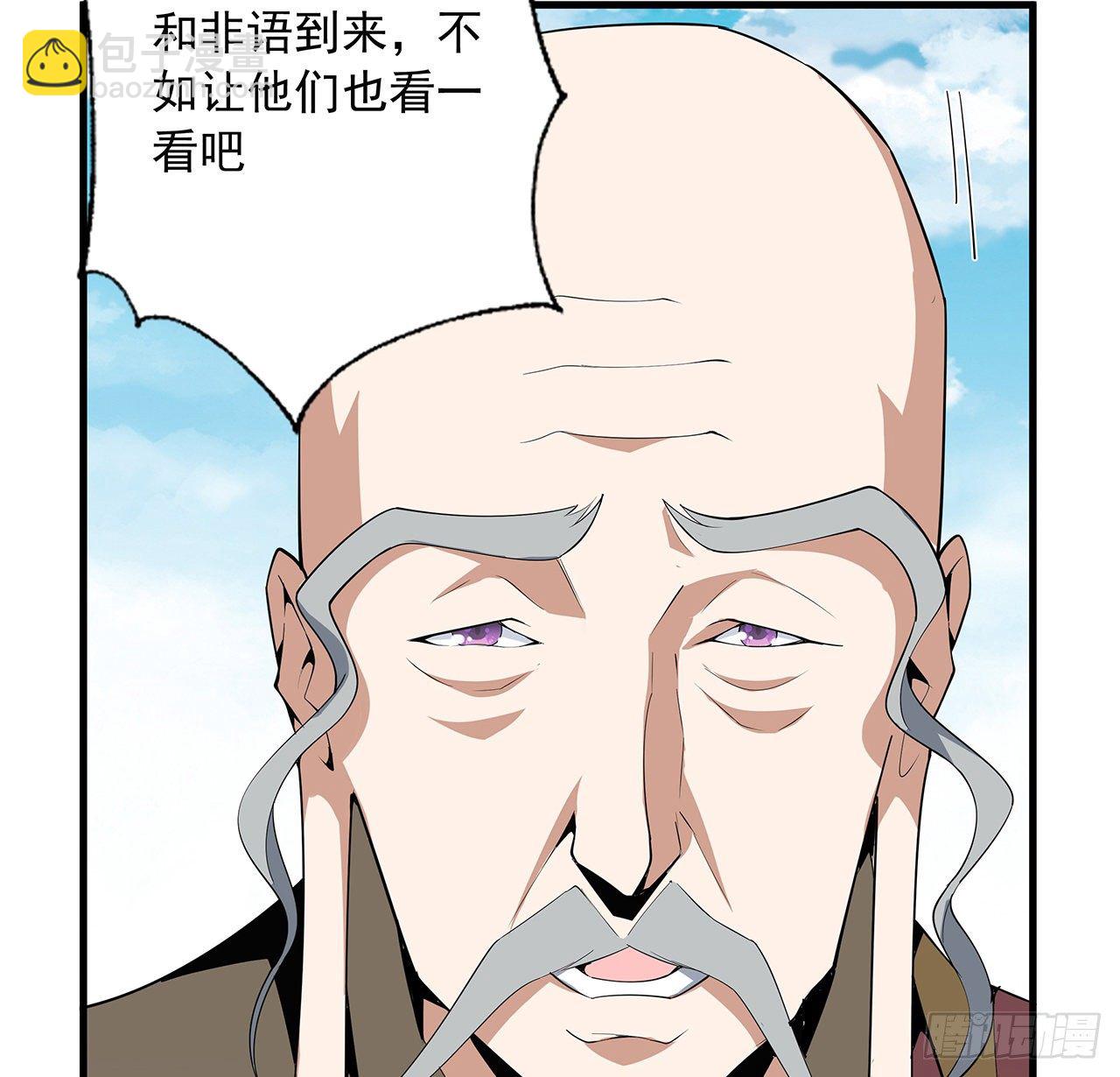 61话 紫岩寺古魔？(1/2)-第63话