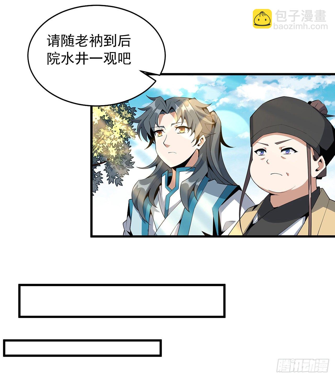 61话 紫岩寺古魔？(1/2)-第63话