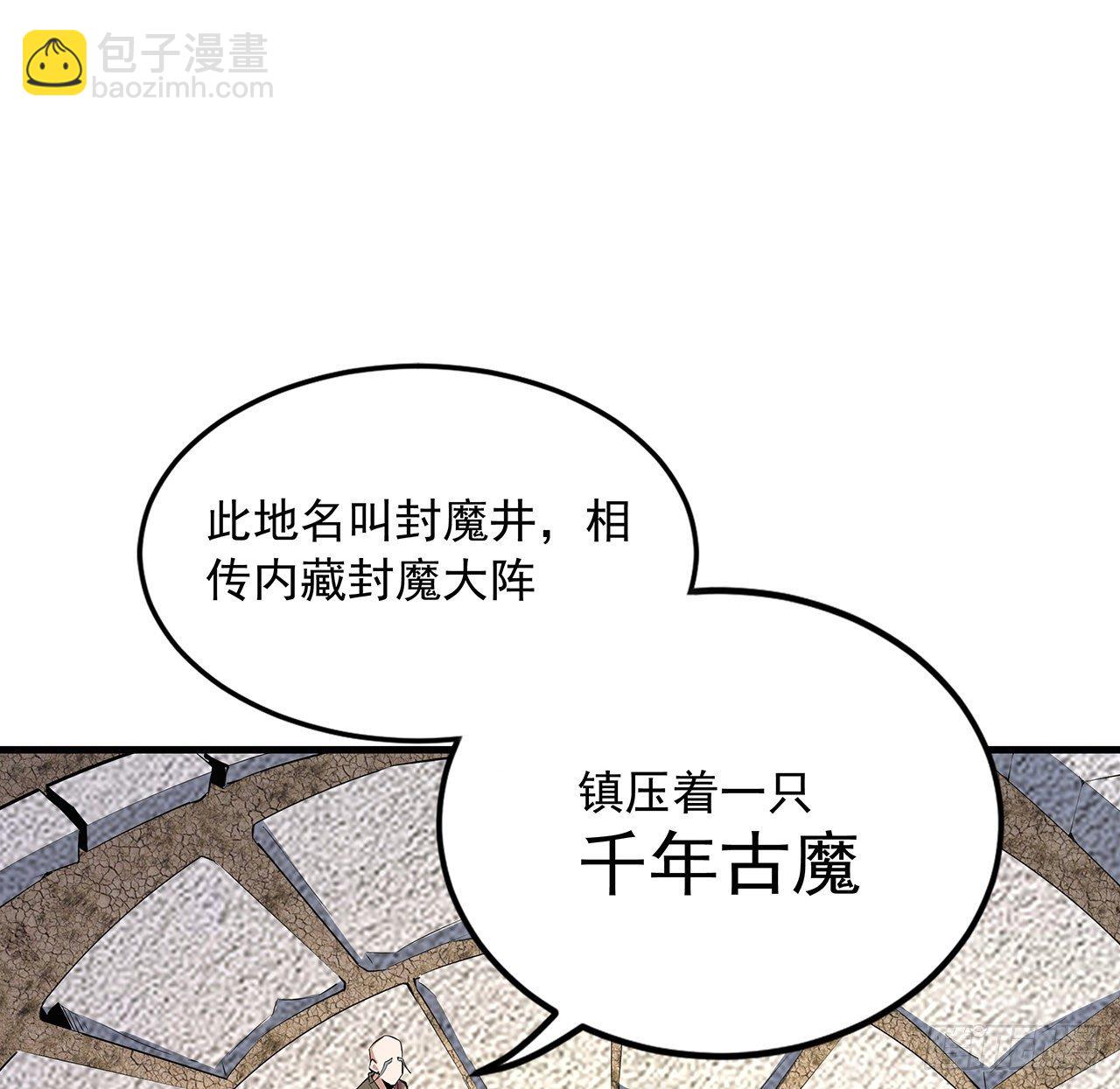 61话 紫岩寺古魔？(1/2)-第63话