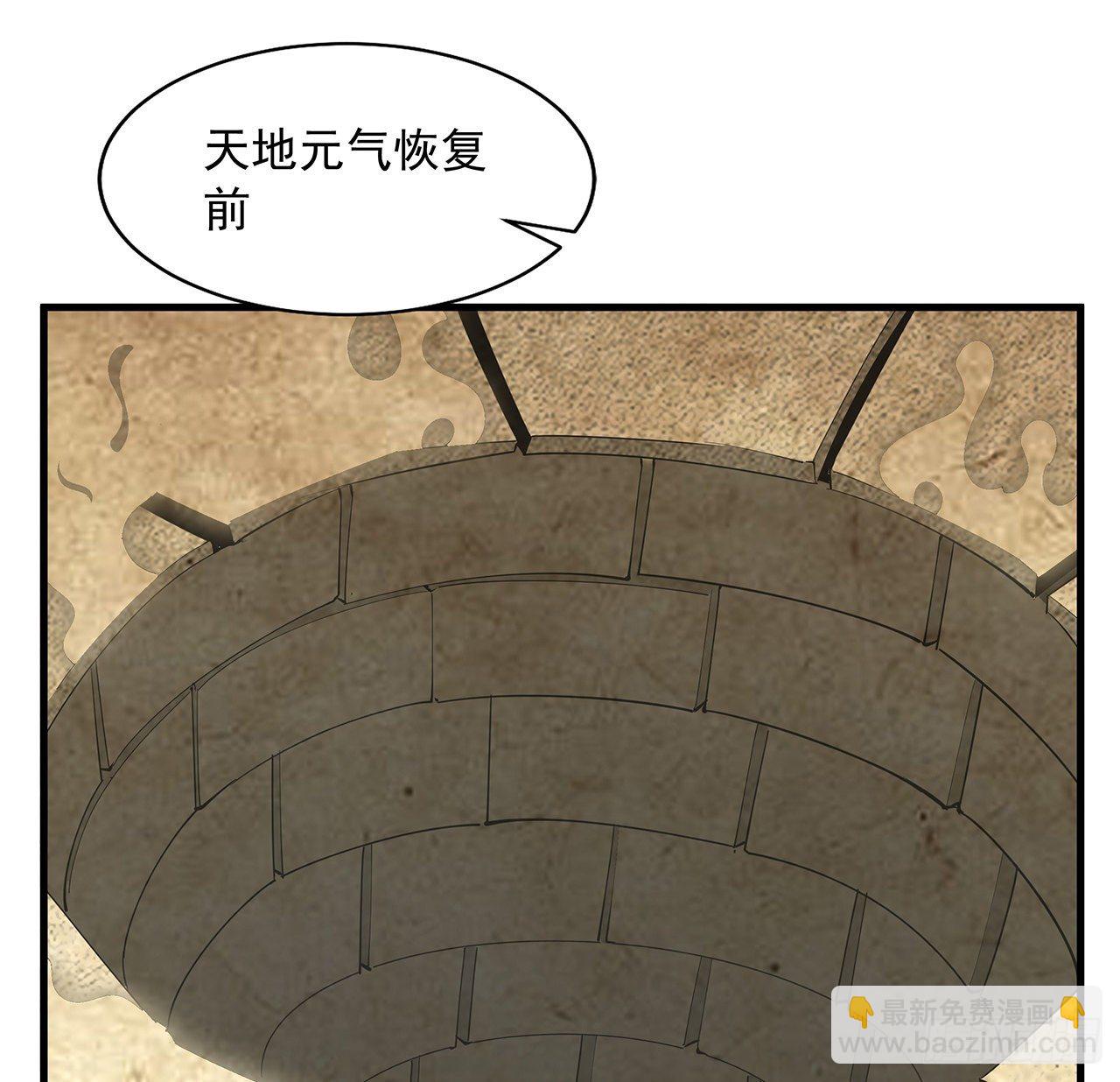 61话 紫岩寺古魔？(1/2)-第63话