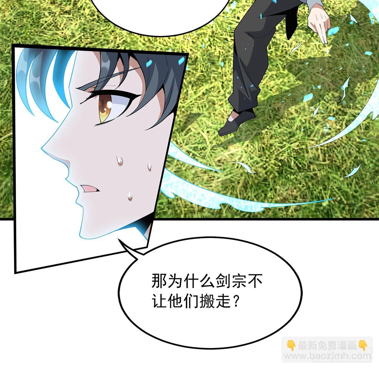 61话 紫岩寺古魔？(1/2)-第63话