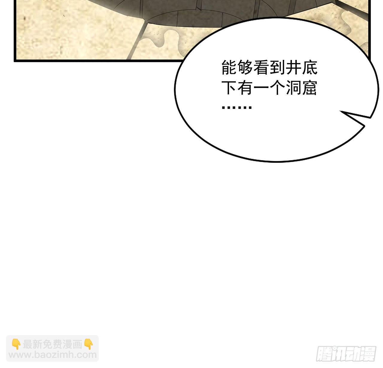 61话 紫岩寺古魔？(1/2)-第63话