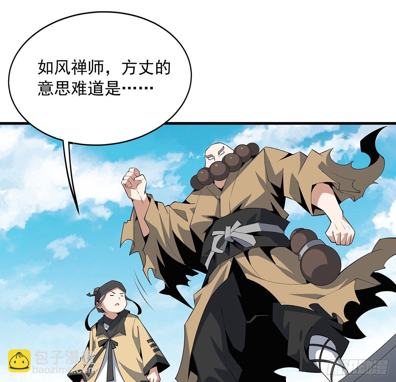 61话 紫岩寺古魔？(1/2)-第63话