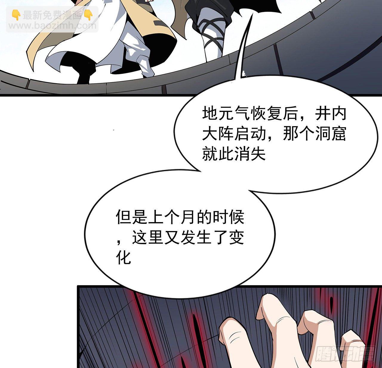 61话 紫岩寺古魔？(1/2)-第63话
