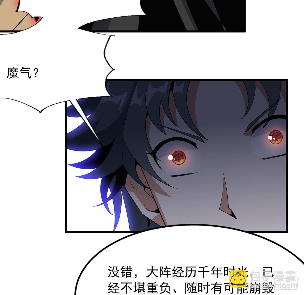 61话 紫岩寺古魔？(1/2)-第63话
