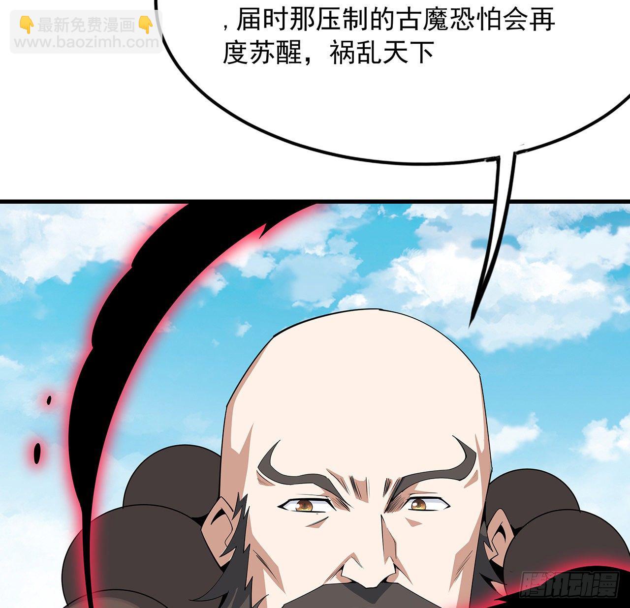 61话 紫岩寺古魔？(1/2)-第63话