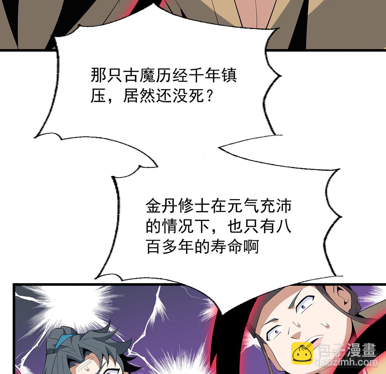 61话 紫岩寺古魔？(1/2)-第63话