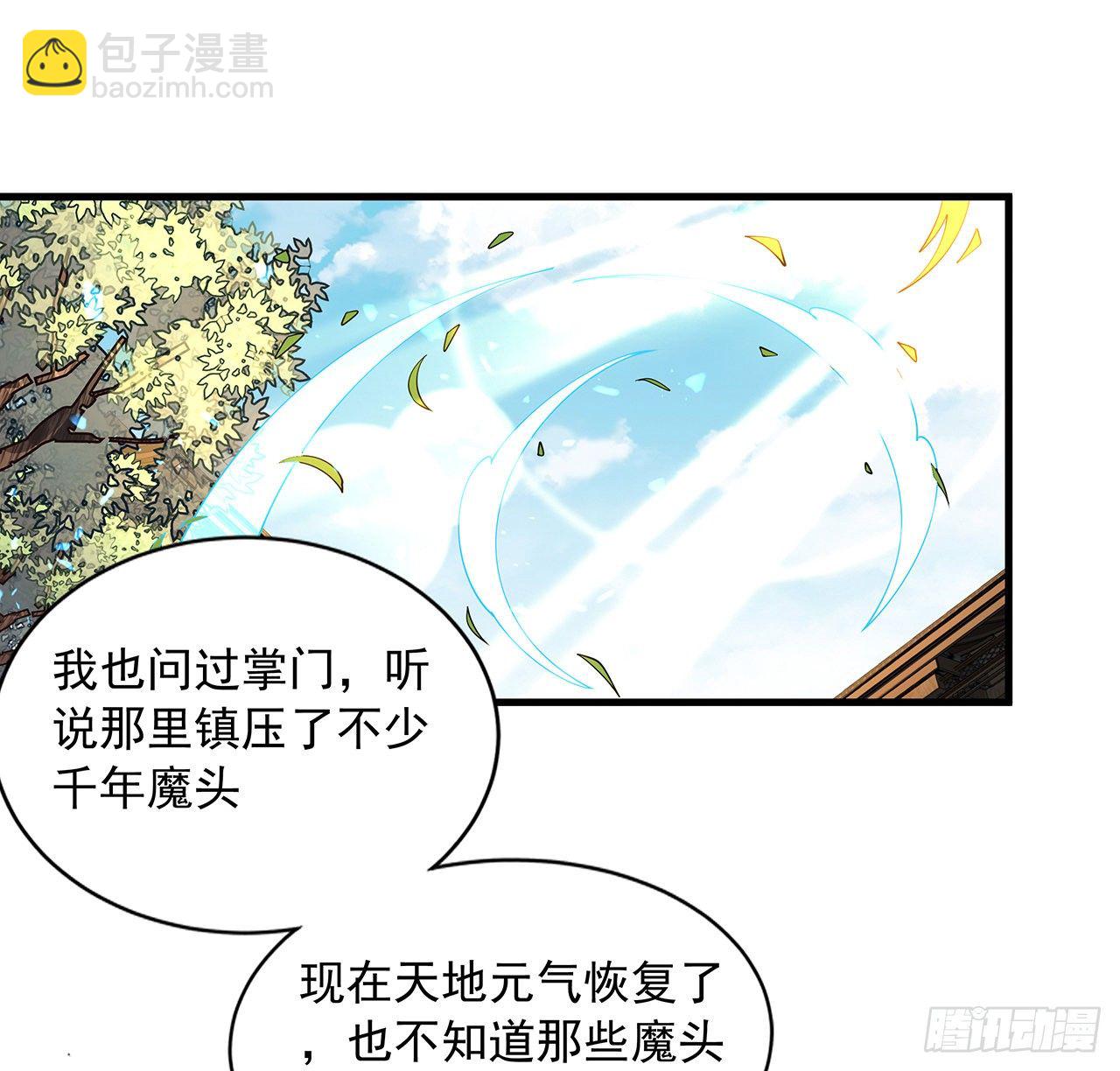61话 紫岩寺古魔？(1/2)-第63话
